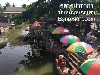 ตลาดน้ำท่าคา