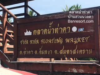 ตลาดน้ำท่าคา