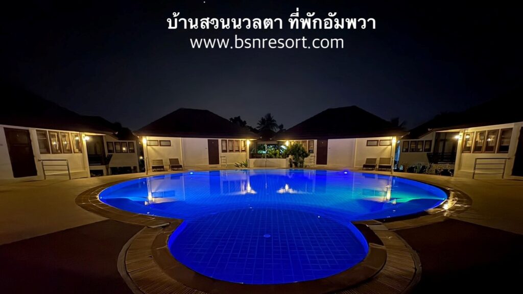 ที่พักอัมพวา
