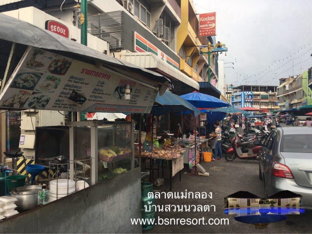 ตลาดแม่กลอง สมุทรสงคราม​