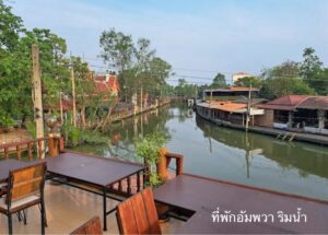ที่พักอัมพวาริมน้ำ ปิตุมาตา​