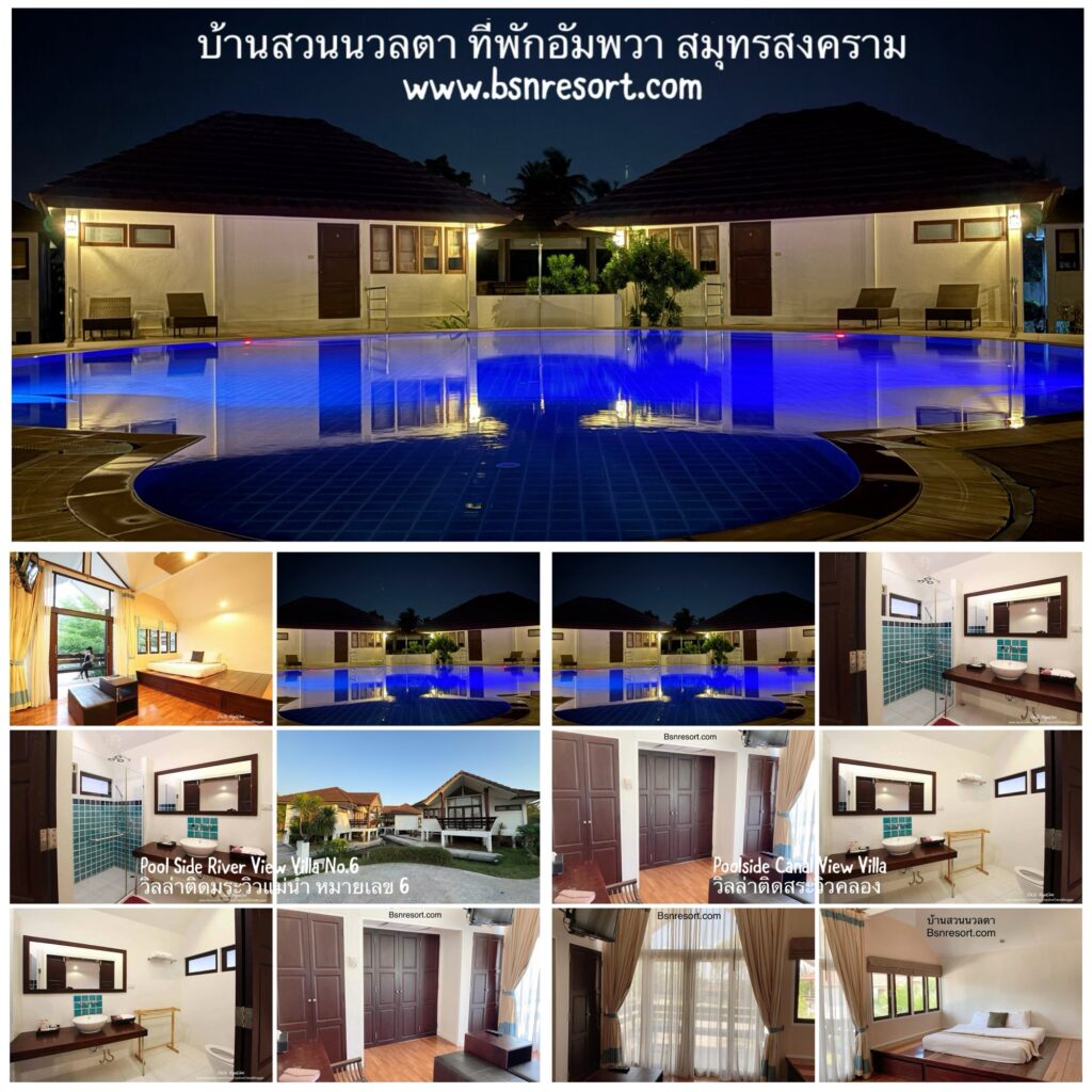 Baan Suan Nuanta Samutsongkhram 