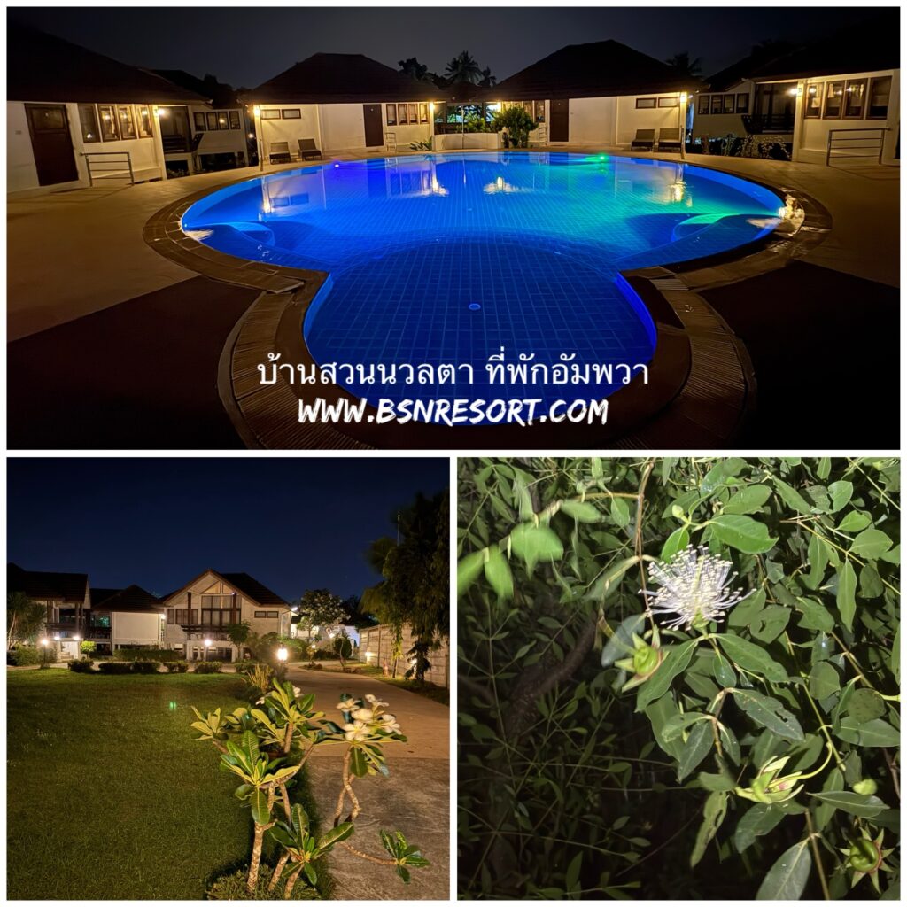 ที่พักสมุทรสงคราม