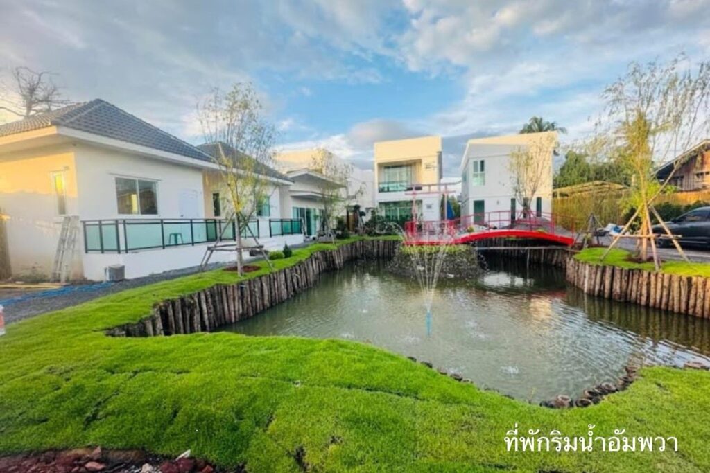 ที่พักริมน้ำอัมพวา