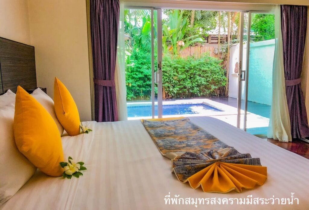 ที่พักสมุทรสงครามมีสระว่ายน้ำ