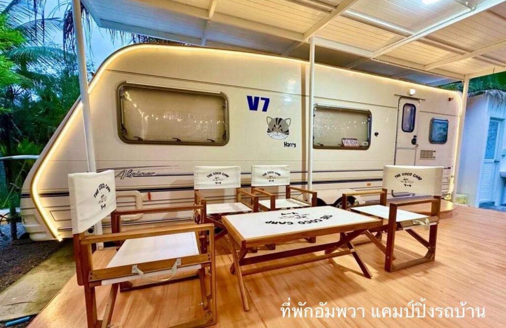 ที่พักอัมพวา รถบ้าน