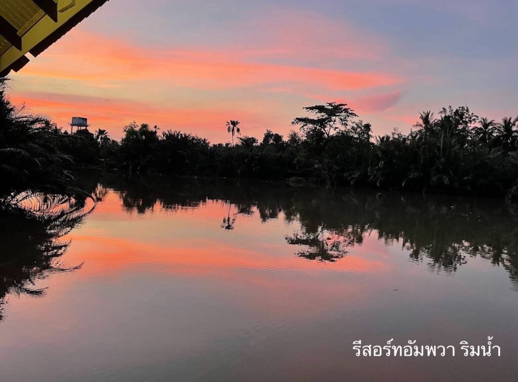 รีสอร์ทอัมพวา​ ริมน้ำ