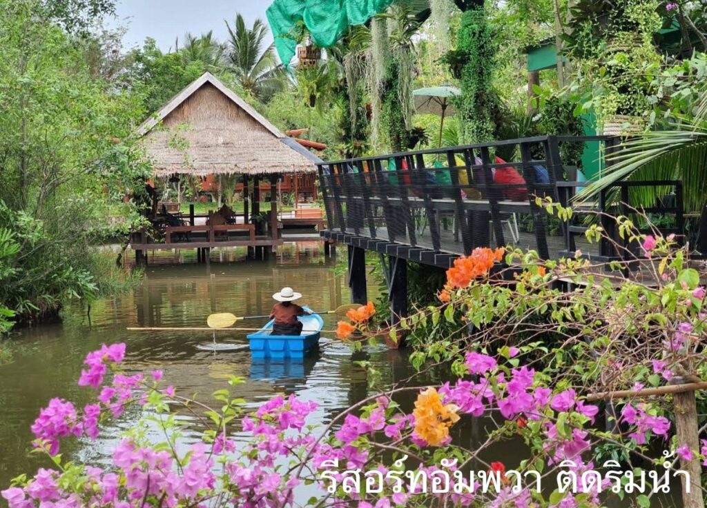 รีสอร์ทอัมพวา ติดริมน้ำ
