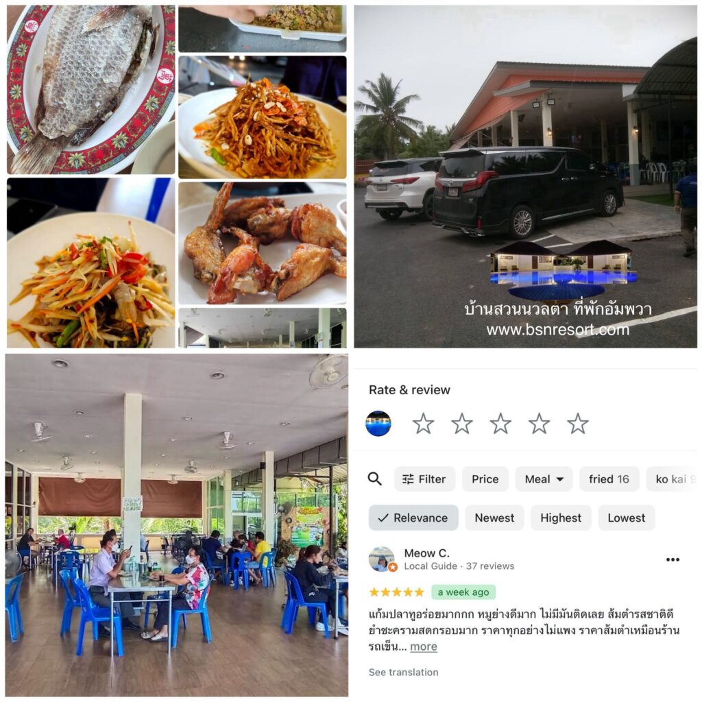 ร้านอาหารสมุทรสงคราม บัวส้มตำ