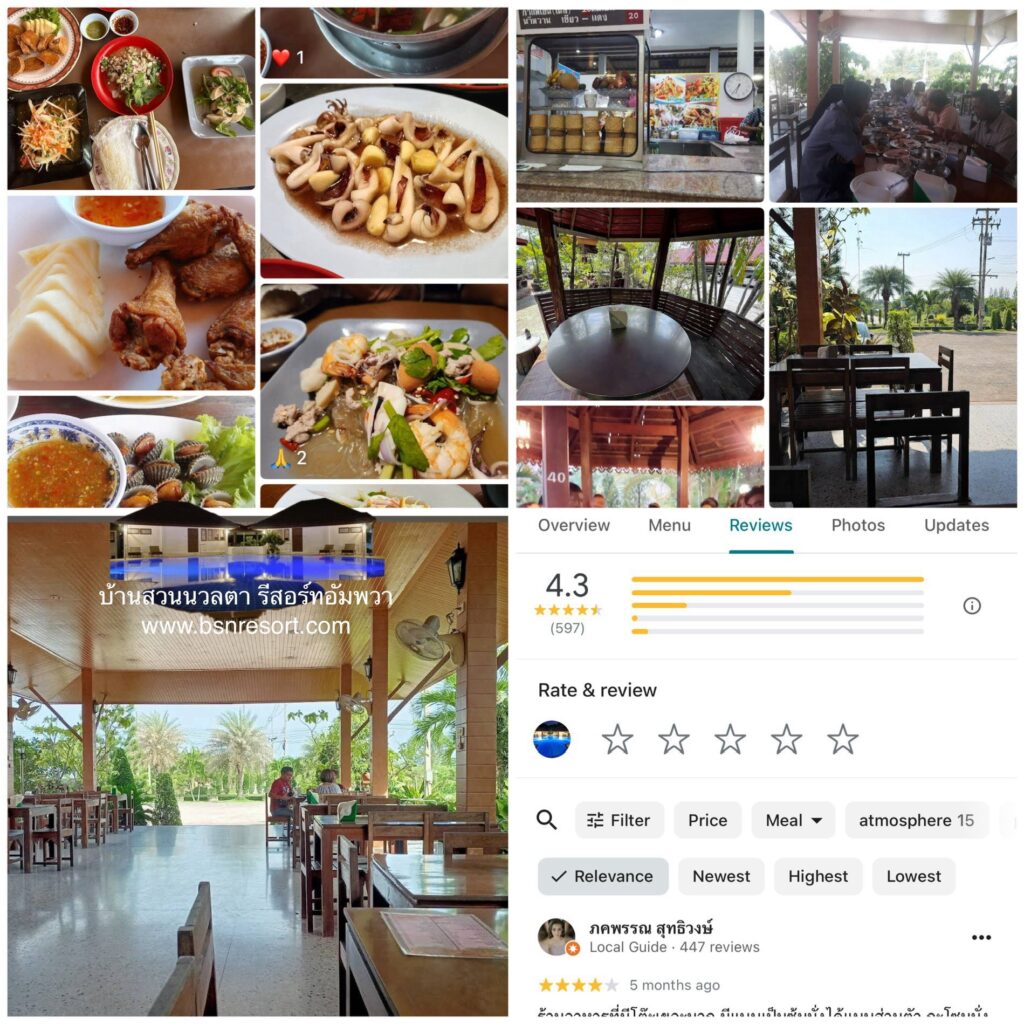  Home​ Classic ร้านอาหารสมุทรสงคราม