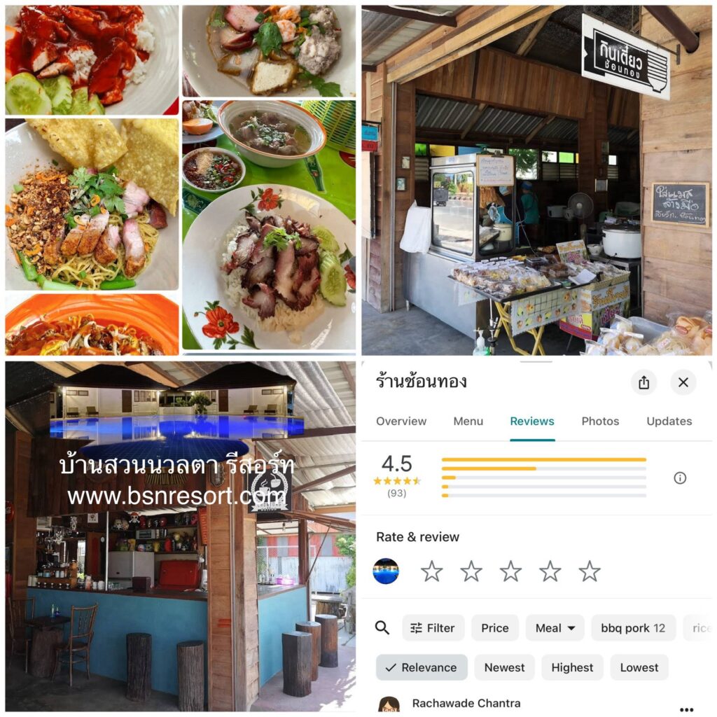ร้านอาหาร ช้อนทอง สมุทรสงคราม