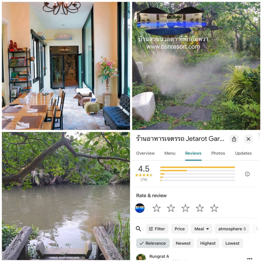 ร้านอาหาร เจตรรถ สมุทรสงคราม