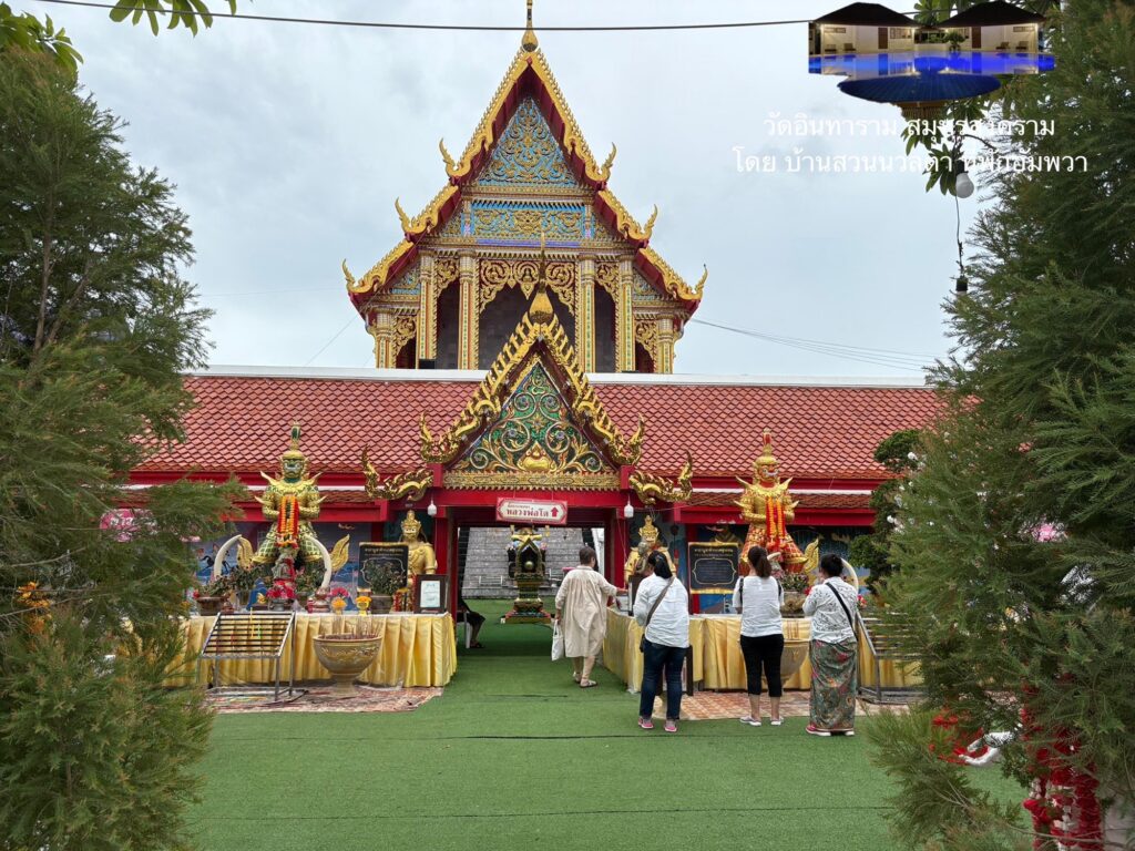 ทางเข้า วัดอินทาราม สมุทรสงคราม