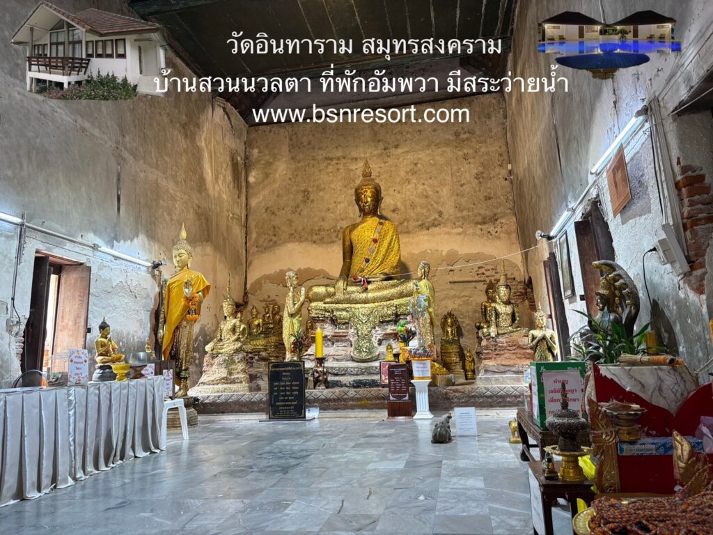 หลวงพ่อโต วัดอินทาราม​