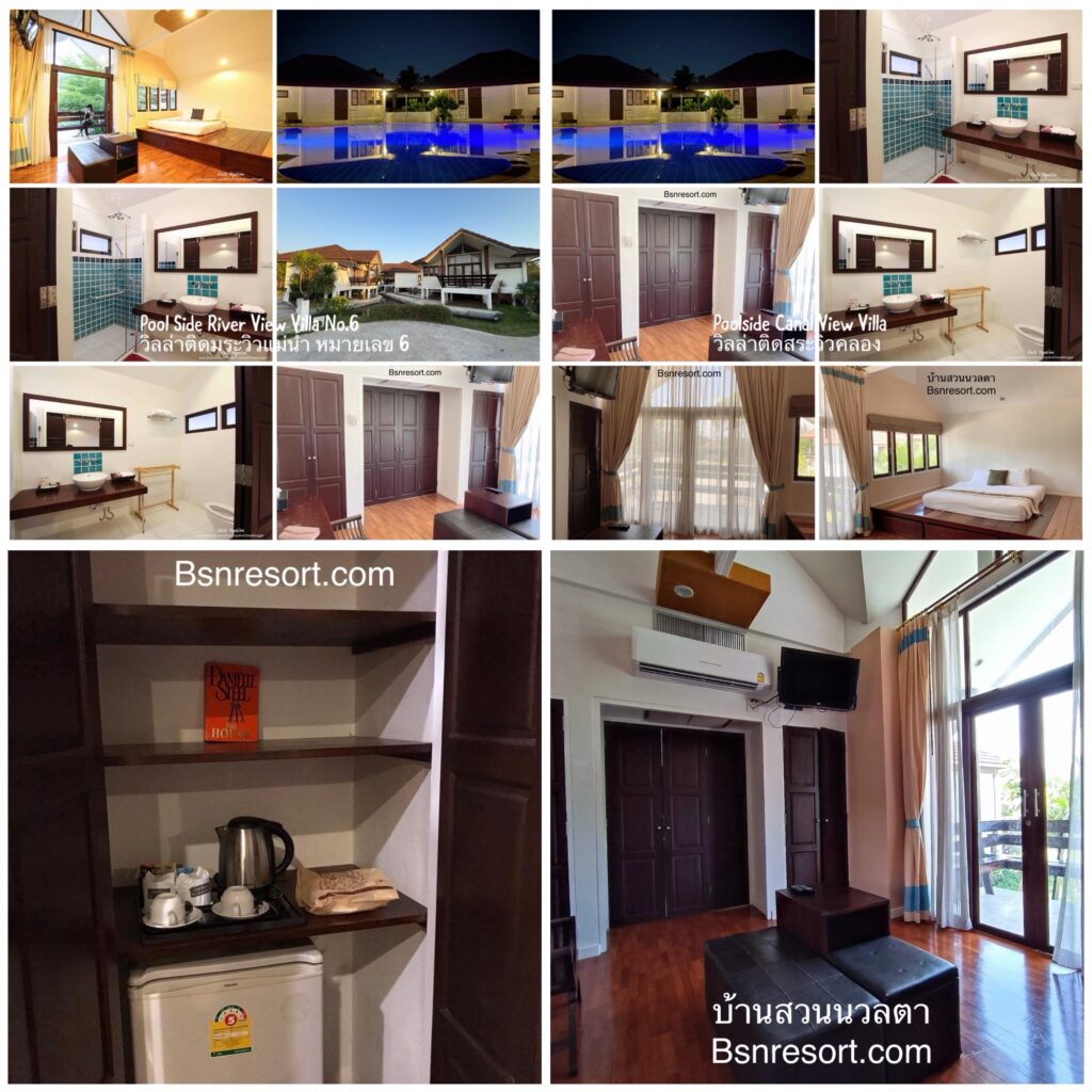 บ้านพักอัมพวา​ มีสระว่ายน้ำ