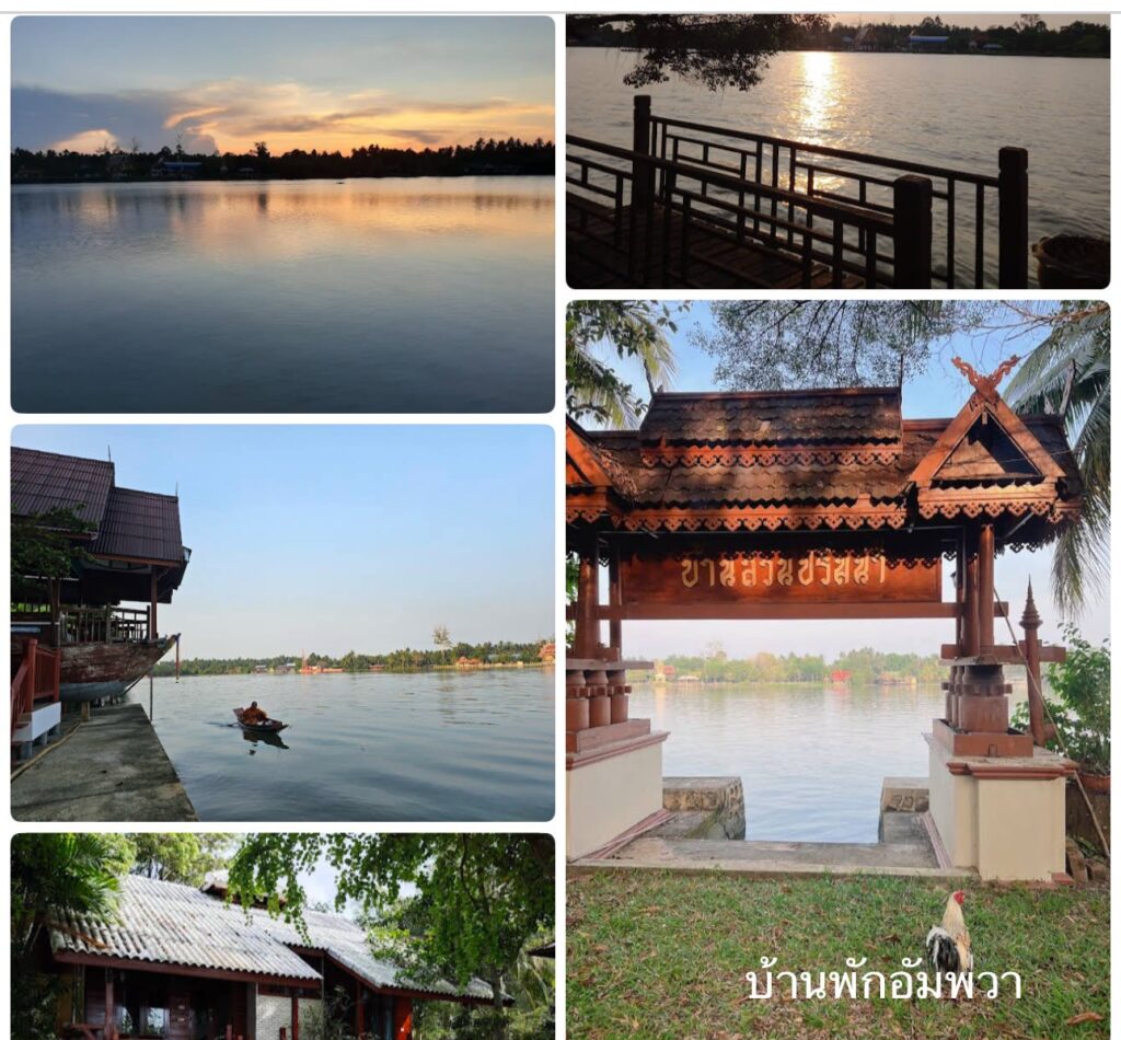 บ้านพักอัมพวา ริมน้ำ
