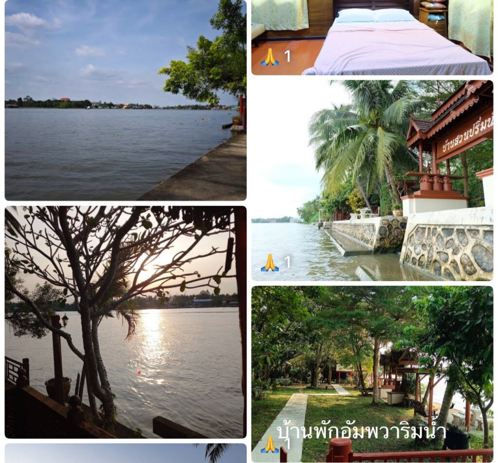 บ้านพักอัมพวาริมน้ำสวยๆ
