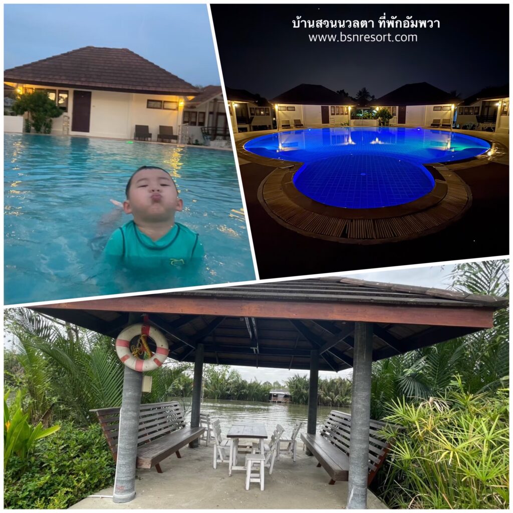 บ้านสวนนวลตา ที่พักแม่กลอง สมุทรสงคราม​, ที่พักแม่กลอง พูลวิลล่า, ที่พักแแม่กลอง มีสระว่ายน้ำ, ที่พักแม่กลองริมน้ำ