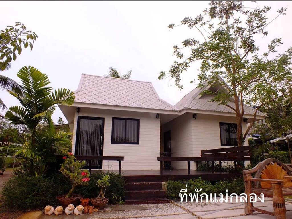 ที่พักแม่กลองริมน้ำ
