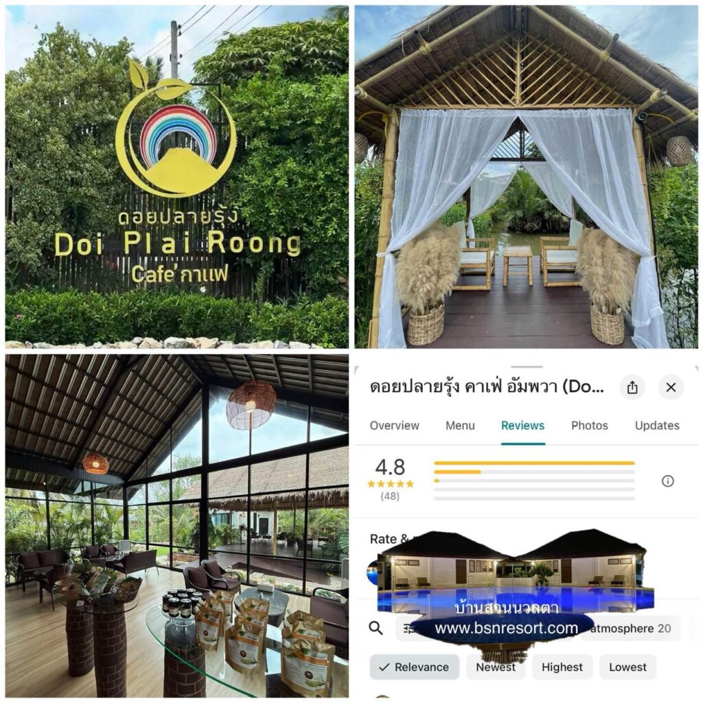 ดอยปลายรุ้ง คาเฟ่ อัมพวา, คาเฟ่สมุทรสงคราม, คาเฟ่ อัมพวา ริมน้ำ, คาเฟ่สมุทรสงครามริมน้ำ
