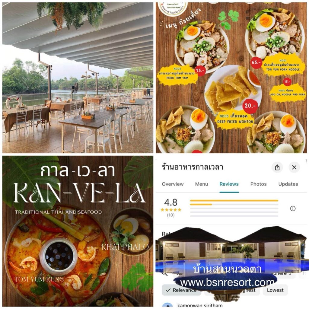 คาเฟ่อัมพวา, คาเฟ่สมุทรสงคราม, คาเฟ่ อัมพวา ริมน้ำ, คาเฟ่สมุทรสงครามริมน้ำ, คาเฟ่อัมพวาติดริมน้ำ