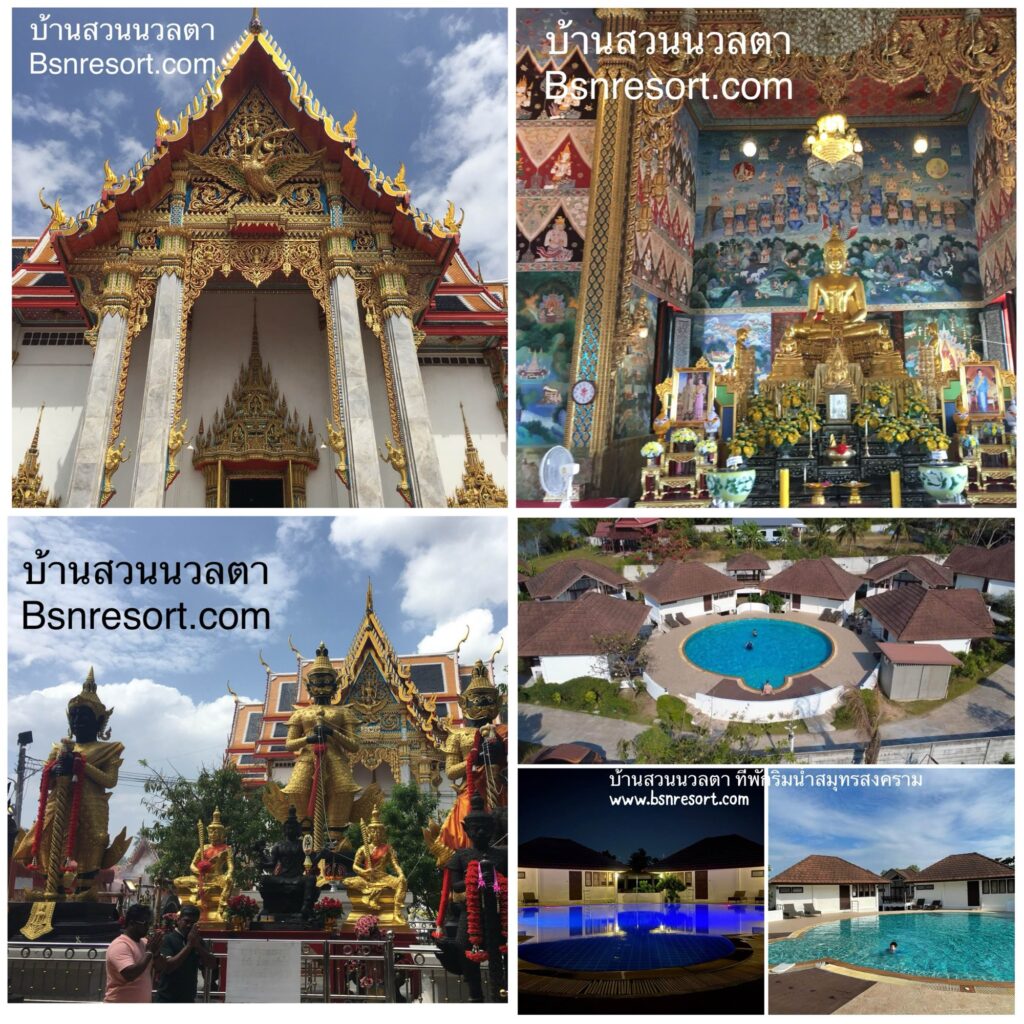 เที่ยวสมุทรสงคราม, ที่เที่ยวสมุทรสงคราม, เที่ยวสมุทรสงคราม วันธรรมดา, เที่ยวสมุทรสงคราม 2 วัน 1 คืน, เที่ยวอัมพวา, ที่เที่ยวอัมพวา