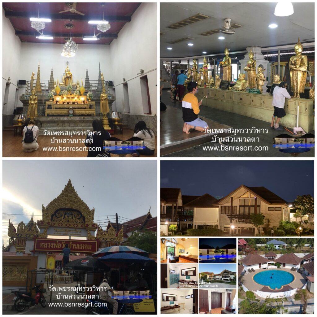 เที่ยวสมุทรสงคราม, ที่เที่ยวสมุทรสงคราม, เที่ยวสมุทรสงคราม วันธรรมดา, เที่ยวสมุทรสงคราม 2 วัน 1 คืน, เที่ยวอัมพวา, ที่เที่ยวอัมพวา